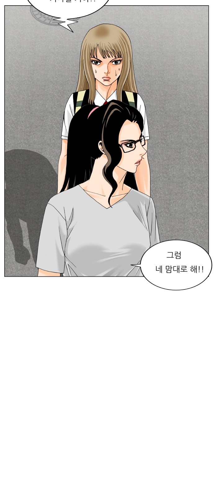 Ultimate Legend - Kang Hae Hyo - Chapter 450 - Page 10