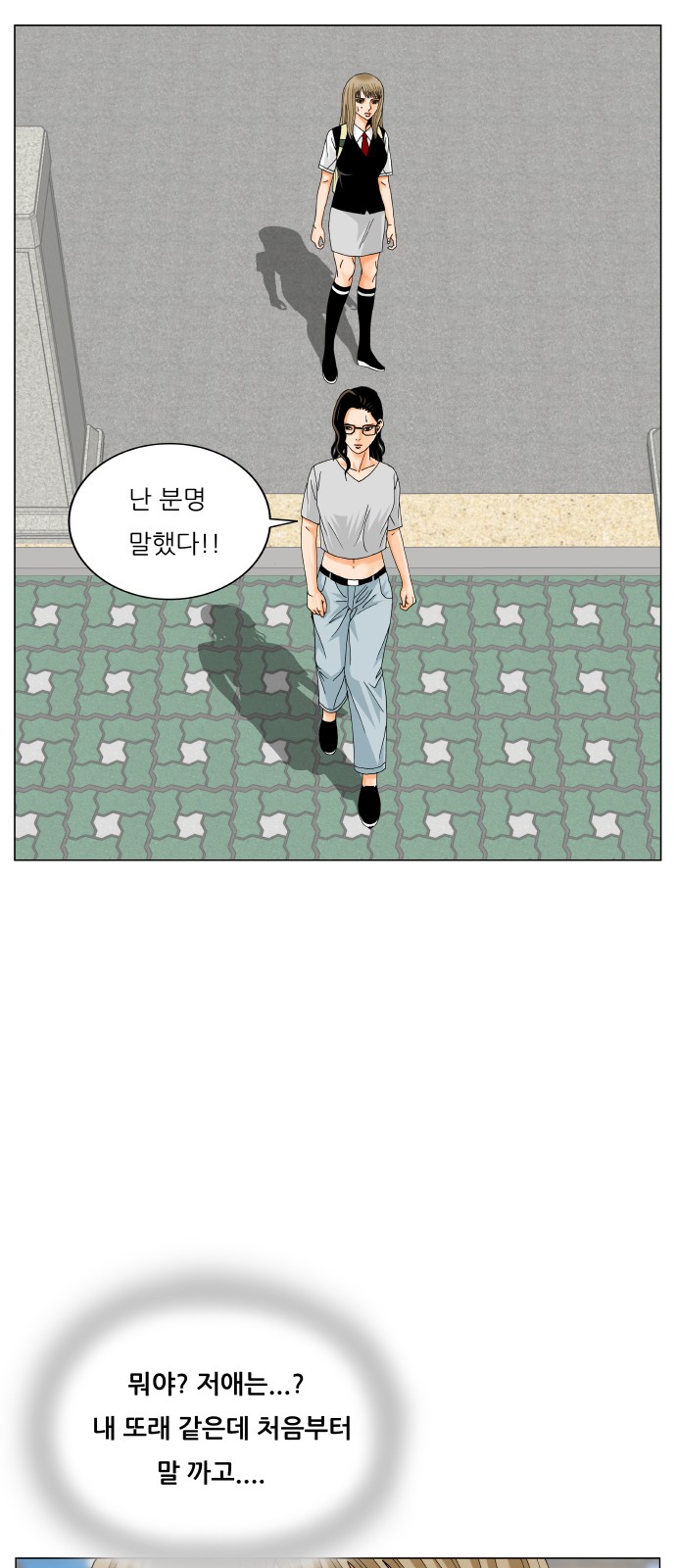 Ultimate Legend - Kang Hae Hyo - Chapter 450 - Page 11