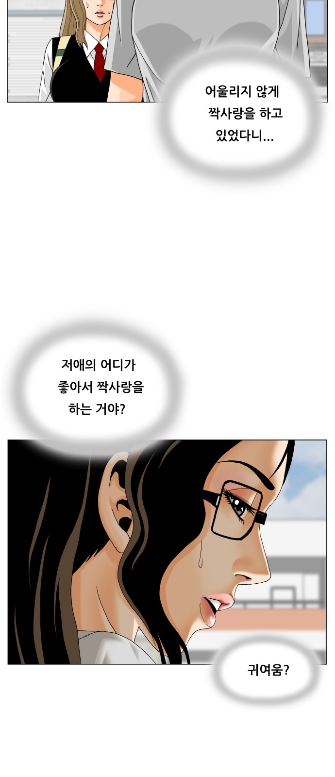 Ultimate Legend - Kang Hae Hyo - Chapter 450 - Page 13