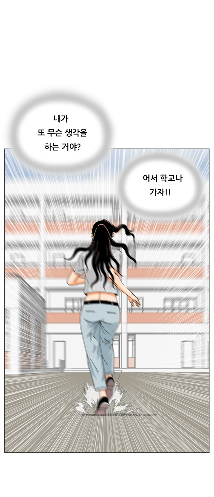 Ultimate Legend - Kang Hae Hyo - Chapter 450 - Page 14