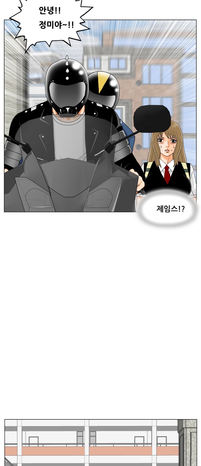 Ultimate Legend - Kang Hae Hyo - Chapter 450 - Page 17