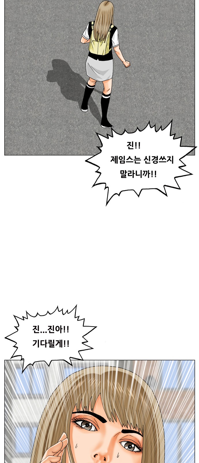 Ultimate Legend - Kang Hae Hyo - Chapter 450 - Page 2