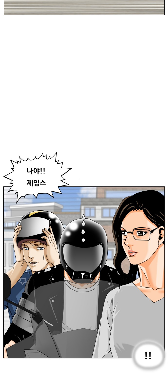 Ultimate Legend - Kang Hae Hyo - Chapter 450 - Page 20