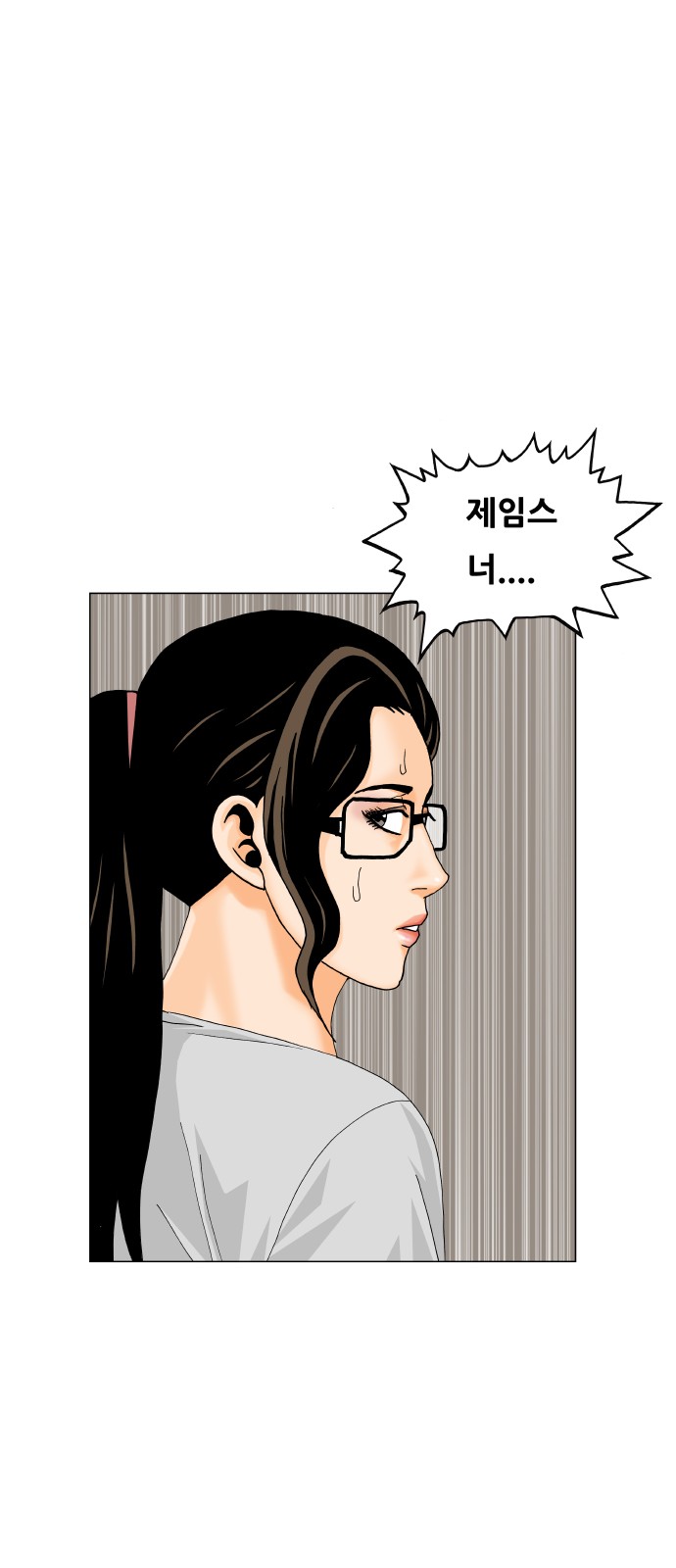 Ultimate Legend - Kang Hae Hyo - Chapter 450 - Page 21