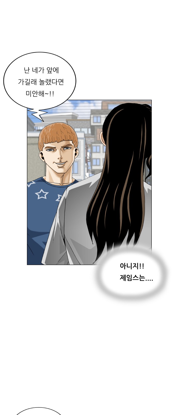 Ultimate Legend - Kang Hae Hyo - Chapter 450 - Page 22