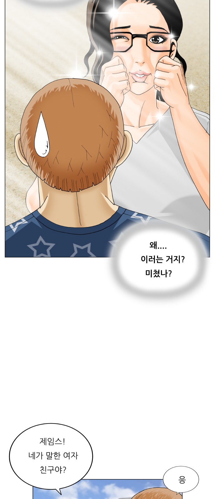 Ultimate Legend - Kang Hae Hyo - Chapter 450 - Page 24