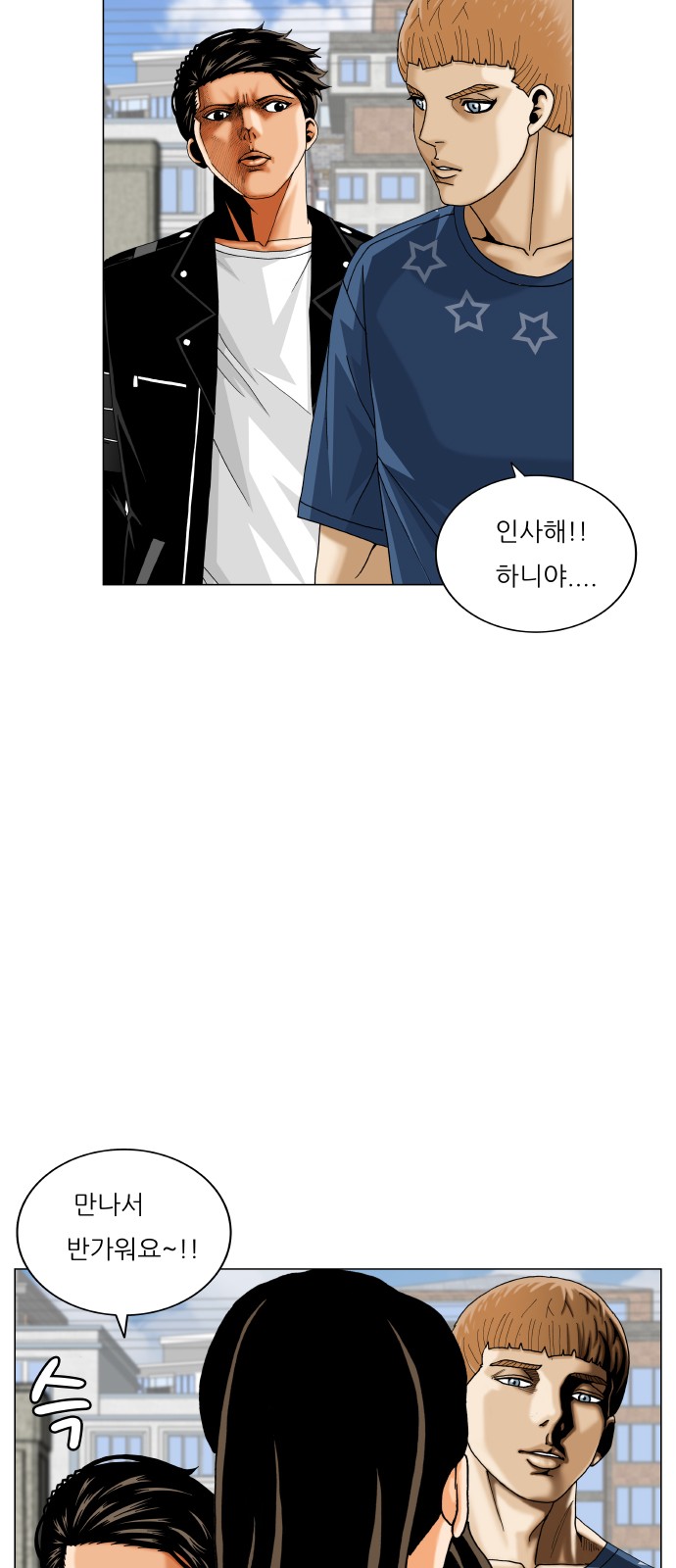 Ultimate Legend - Kang Hae Hyo - Chapter 450 - Page 25