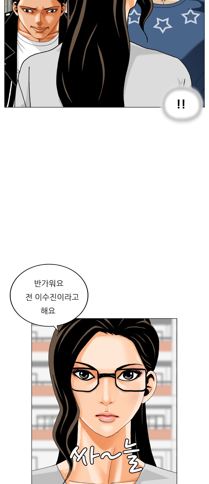 Ultimate Legend - Kang Hae Hyo - Chapter 450 - Page 26