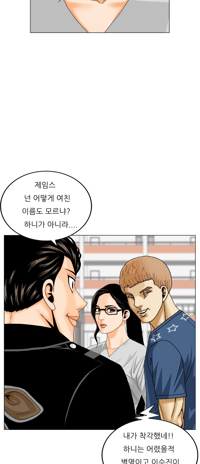 Ultimate Legend - Kang Hae Hyo - Chapter 450 - Page 27