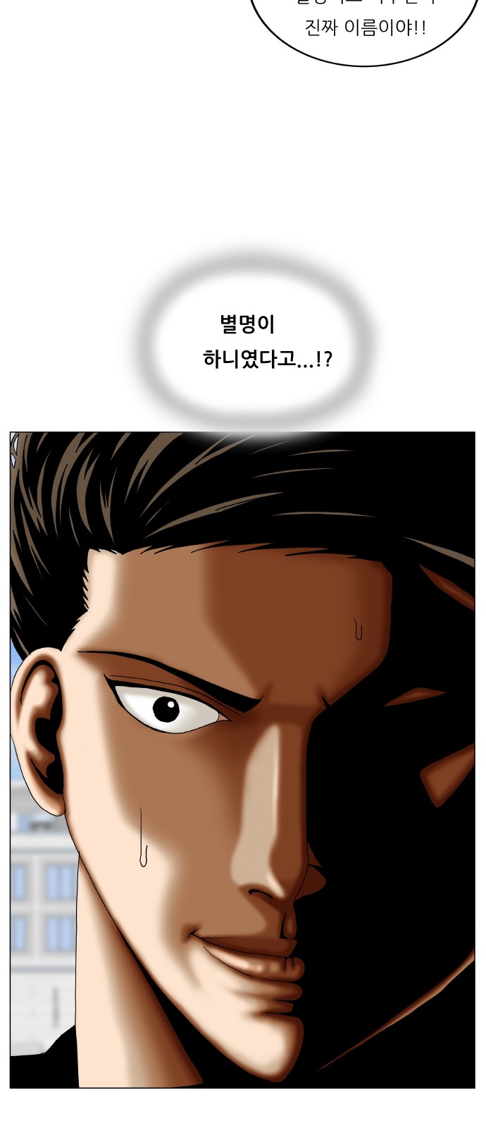 Ultimate Legend - Kang Hae Hyo - Chapter 450 - Page 28