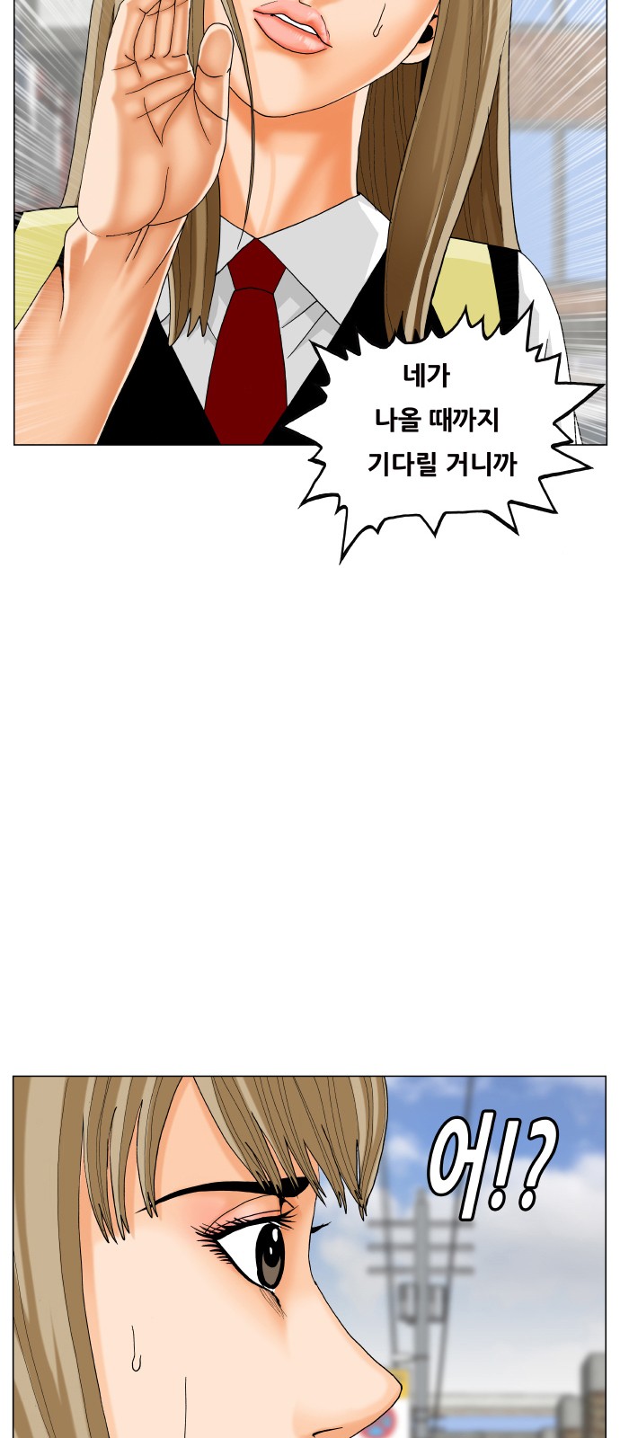 Ultimate Legend - Kang Hae Hyo - Chapter 450 - Page 3