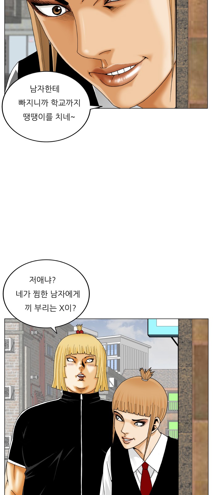 Ultimate Legend - Kang Hae Hyo - Chapter 450 - Page 32