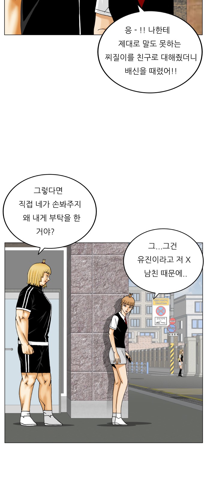 Ultimate Legend - Kang Hae Hyo - Chapter 450 - Page 33