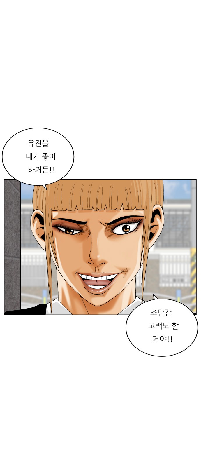 Ultimate Legend - Kang Hae Hyo - Chapter 450 - Page 34