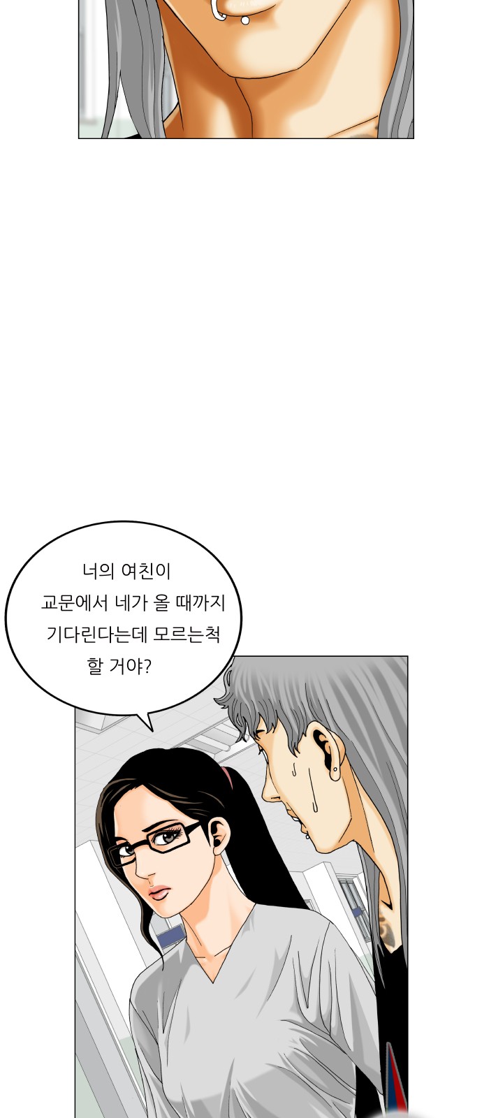 Ultimate Legend - Kang Hae Hyo - Chapter 450 - Page 39