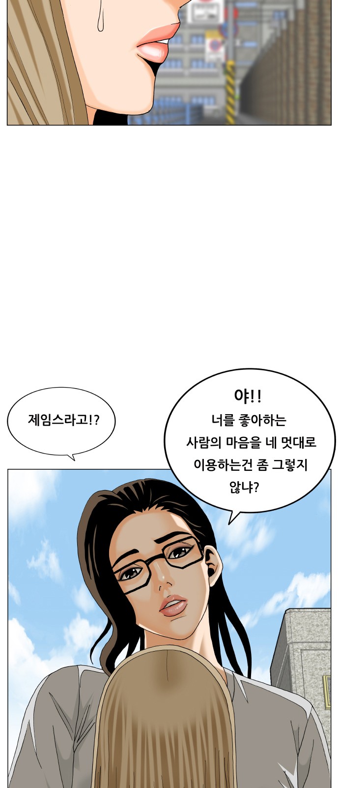 Ultimate Legend - Kang Hae Hyo - Chapter 450 - Page 4