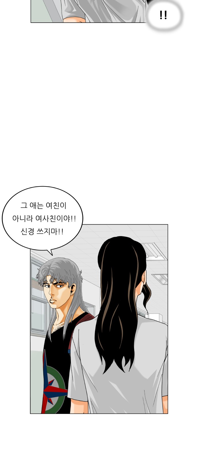 Ultimate Legend - Kang Hae Hyo - Chapter 450 - Page 40