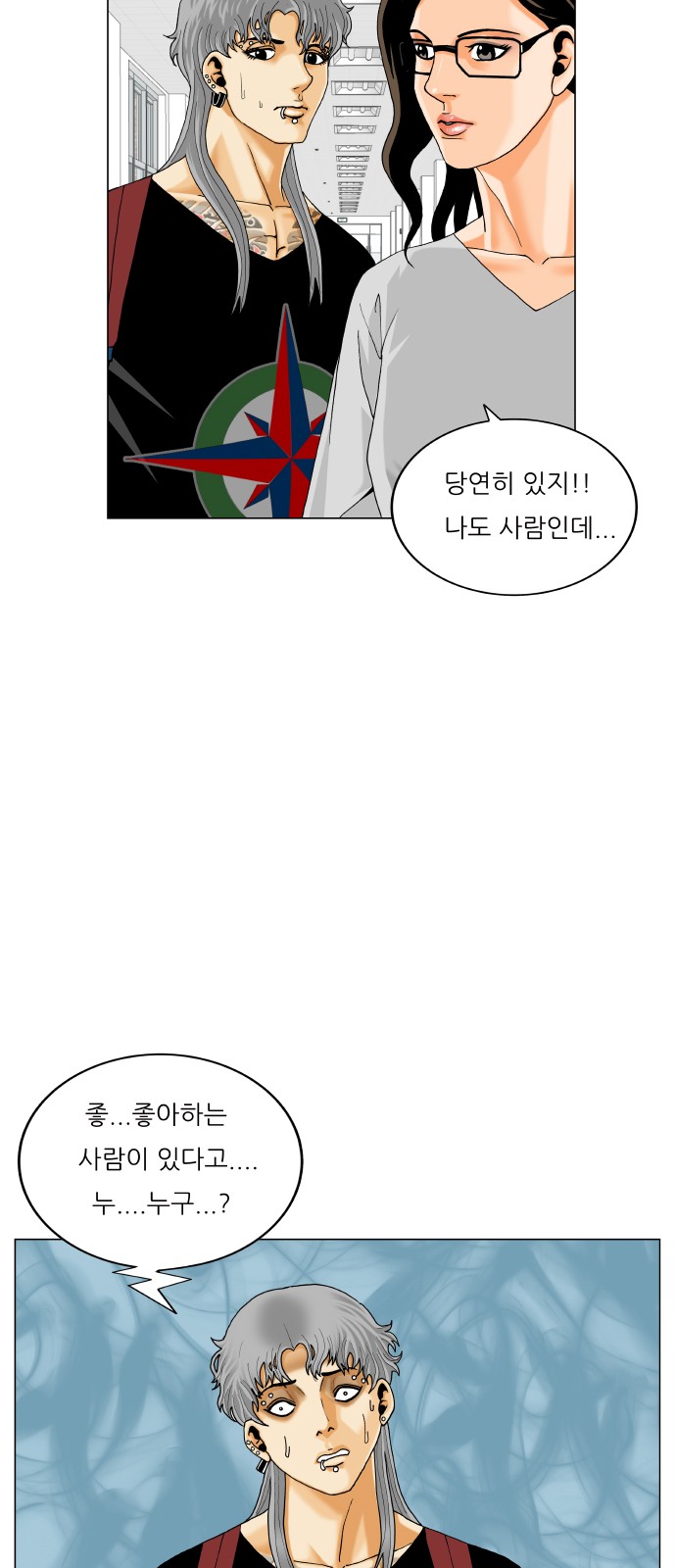 Ultimate Legend - Kang Hae Hyo - Chapter 450 - Page 44