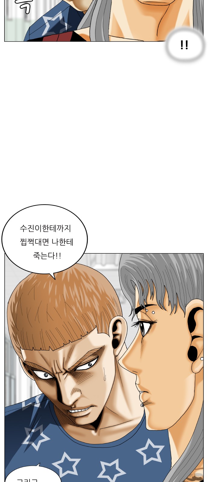 Ultimate Legend - Kang Hae Hyo - Chapter 450 - Page 46