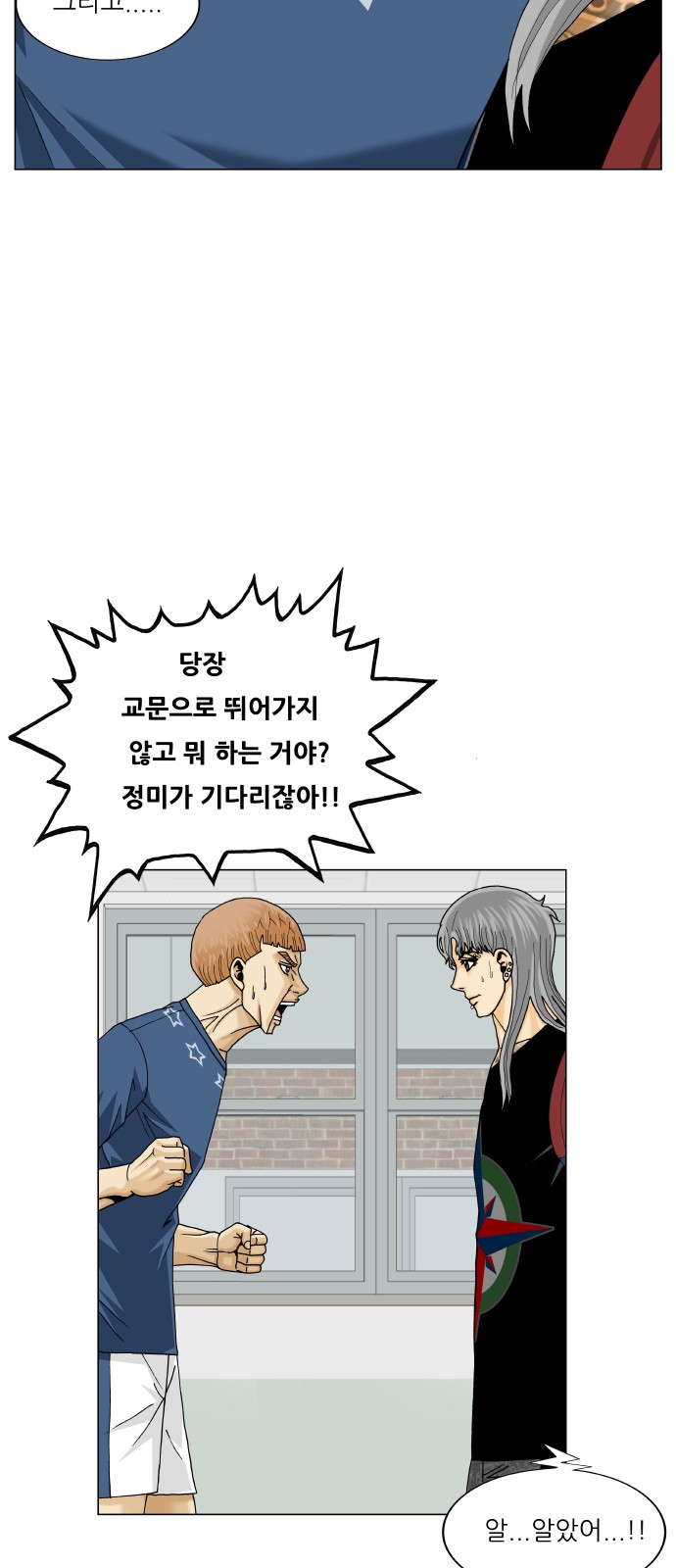 Ultimate Legend - Kang Hae Hyo - Chapter 450 - Page 47