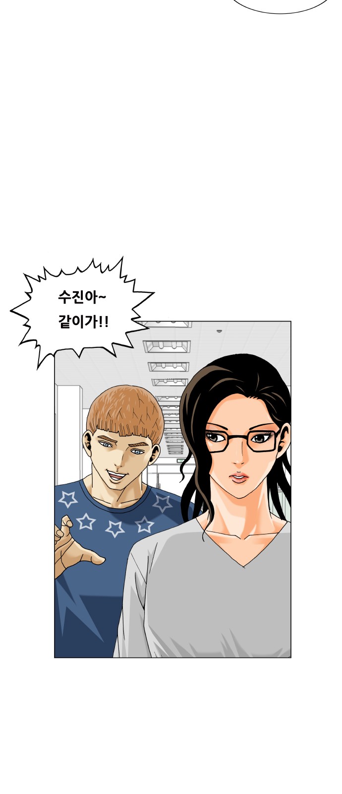 Ultimate Legend - Kang Hae Hyo - Chapter 450 - Page 48