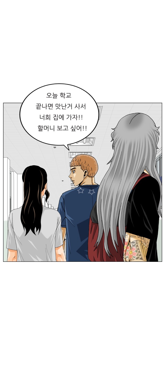 Ultimate Legend - Kang Hae Hyo - Chapter 450 - Page 49