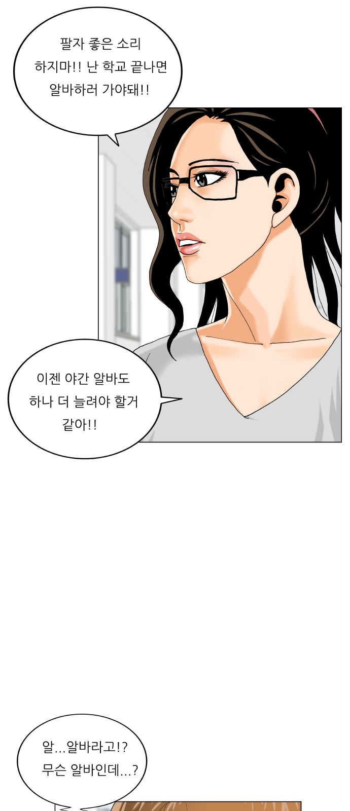 Ultimate Legend - Kang Hae Hyo - Chapter 450 - Page 50