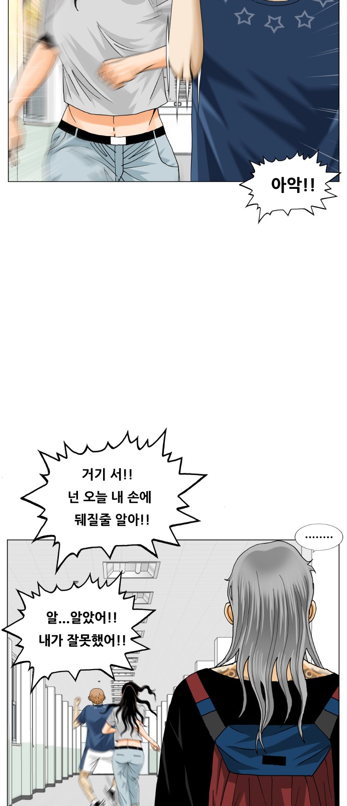 Ultimate Legend - Kang Hae Hyo - Chapter 450 - Page 52