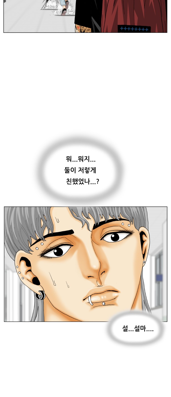 Ultimate Legend - Kang Hae Hyo - Chapter 450 - Page 53