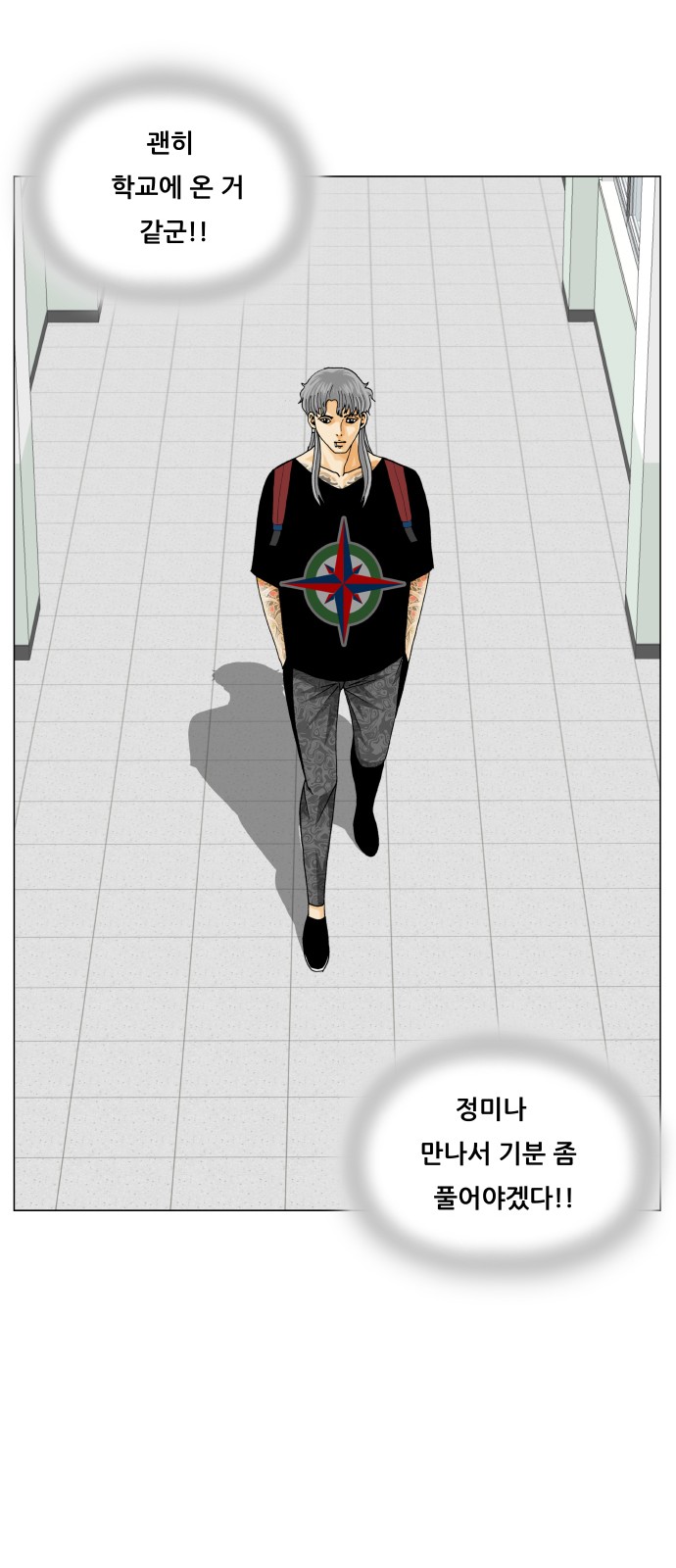 Ultimate Legend - Kang Hae Hyo - Chapter 450 - Page 55