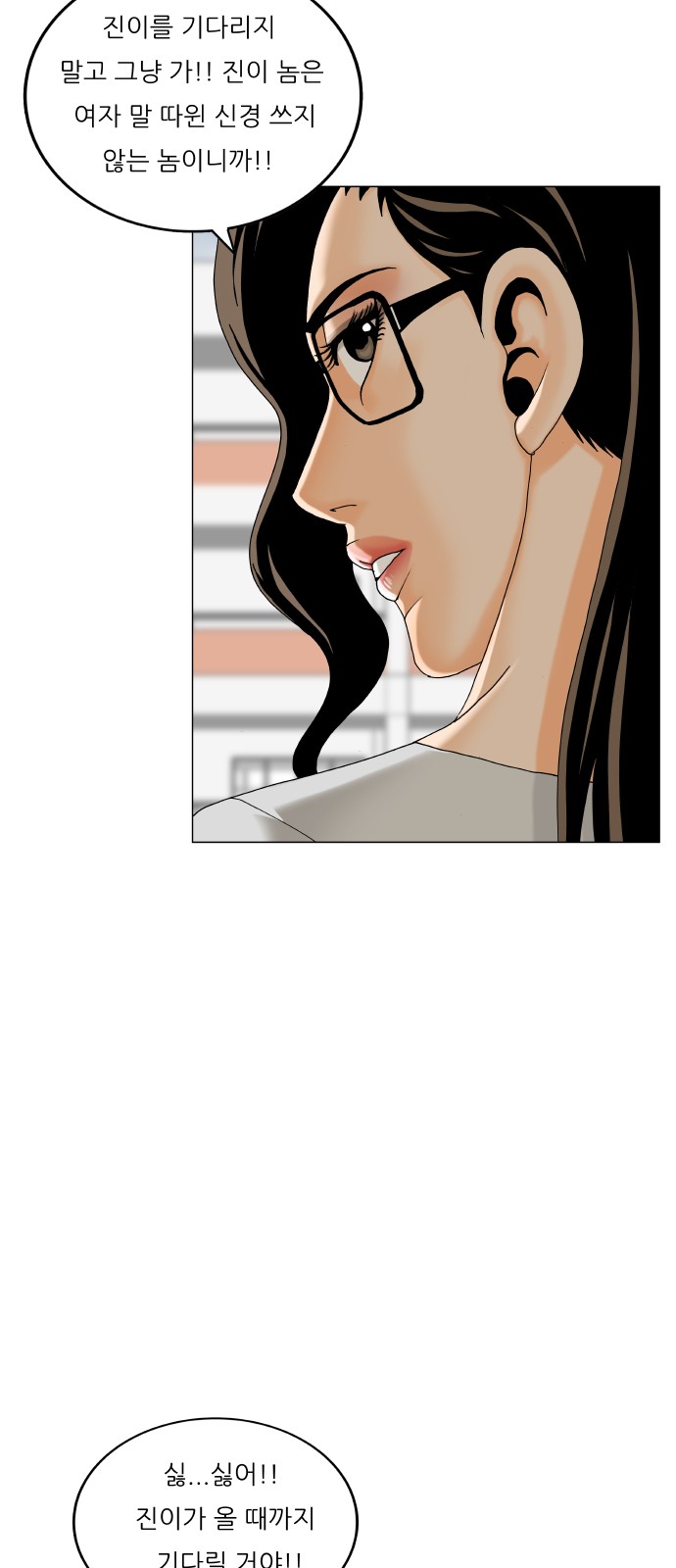 Ultimate Legend - Kang Hae Hyo - Chapter 450 - Page 9