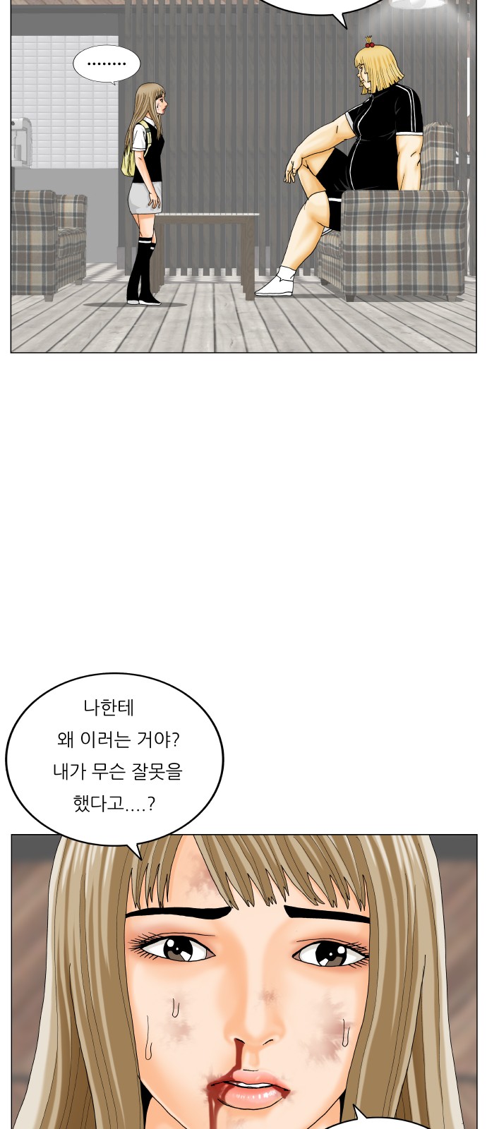 Ultimate Legend - Kang Hae Hyo - Chapter 451 - Page 10