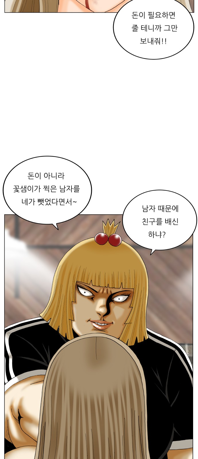 Ultimate Legend - Kang Hae Hyo - Chapter 451 - Page 11