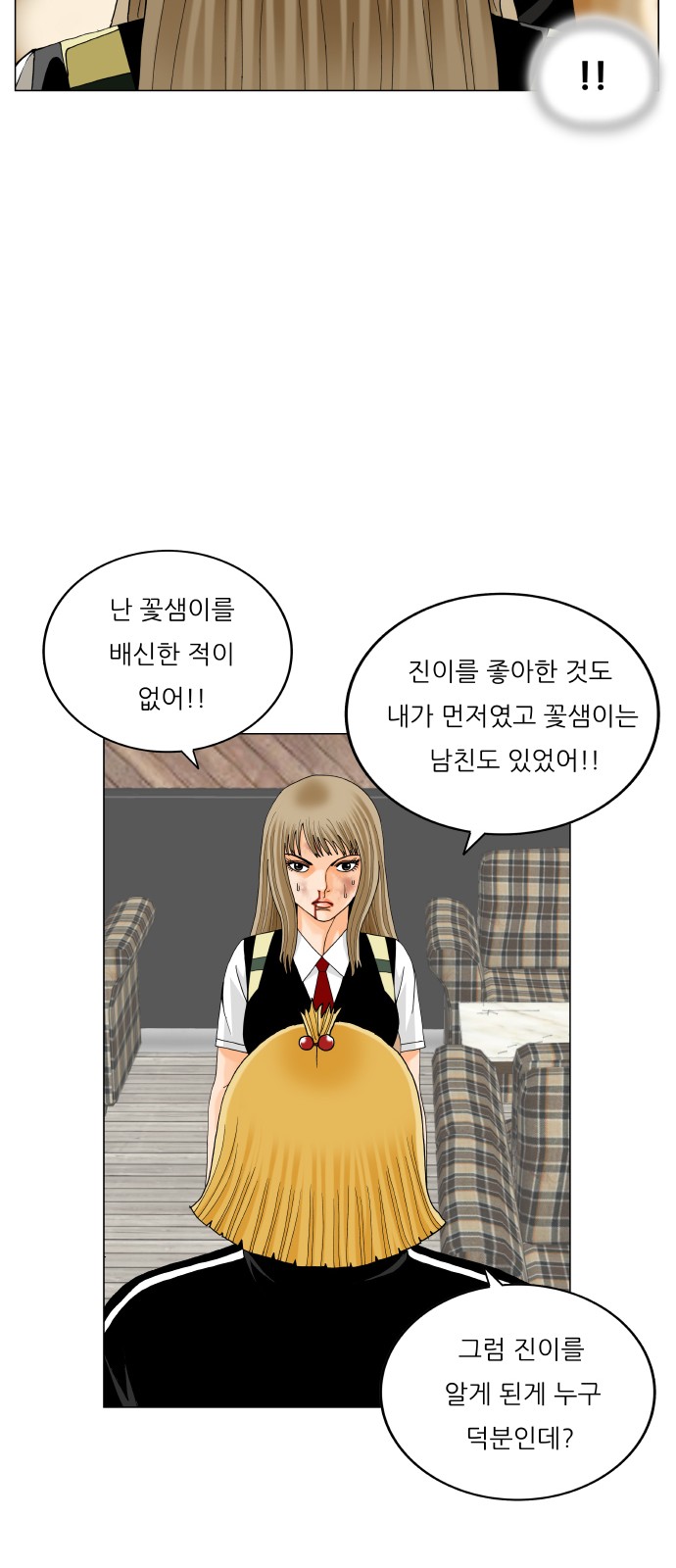 Ultimate Legend - Kang Hae Hyo - Chapter 451 - Page 12