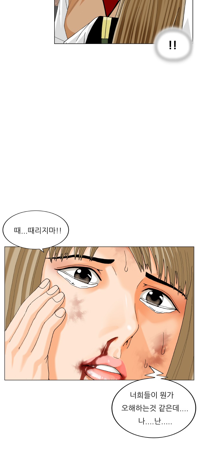 Ultimate Legend - Kang Hae Hyo - Chapter 451 - Page 18