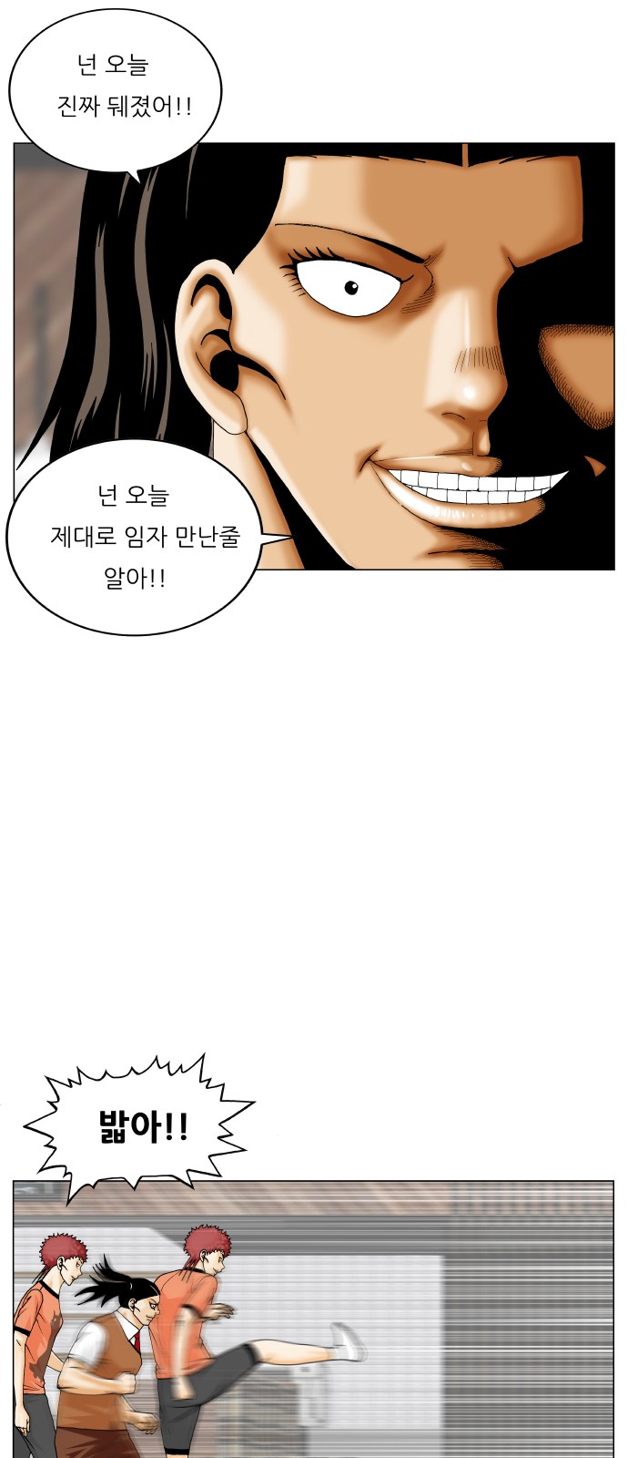 Ultimate Legend - Kang Hae Hyo - Chapter 451 - Page 21