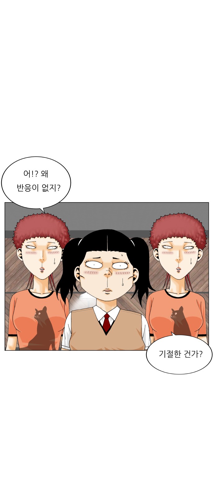 Ultimate Legend - Kang Hae Hyo - Chapter 451 - Page 23