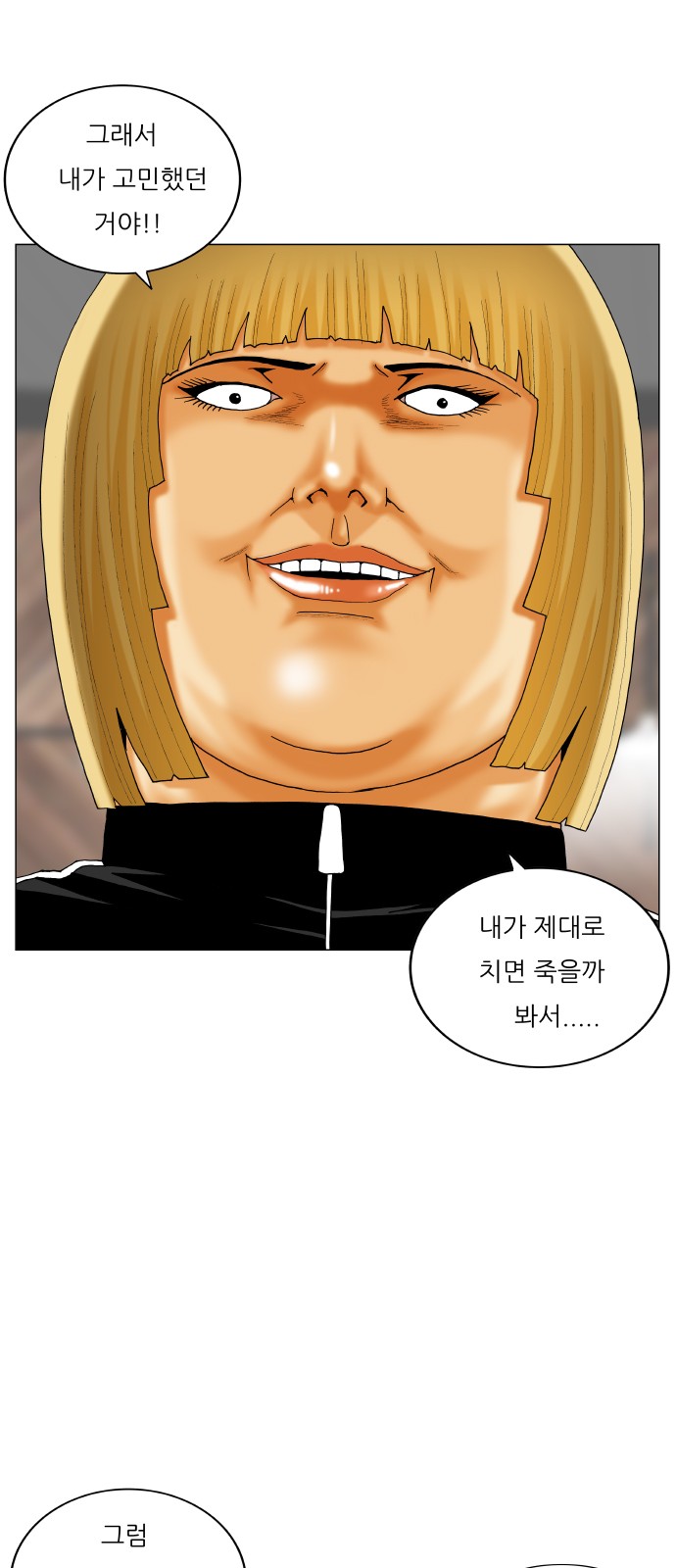 Ultimate Legend - Kang Hae Hyo - Chapter 451 - Page 24