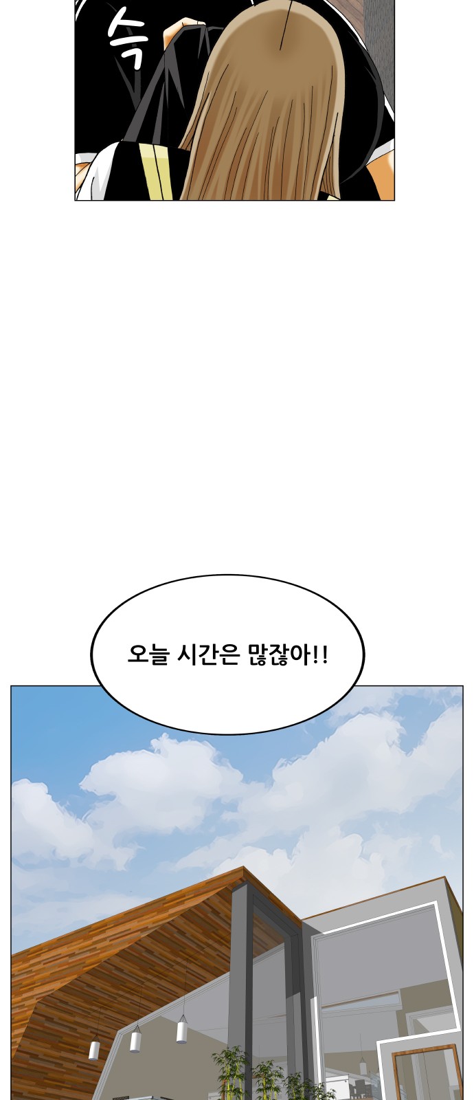 Ultimate Legend - Kang Hae Hyo - Chapter 451 - Page 26