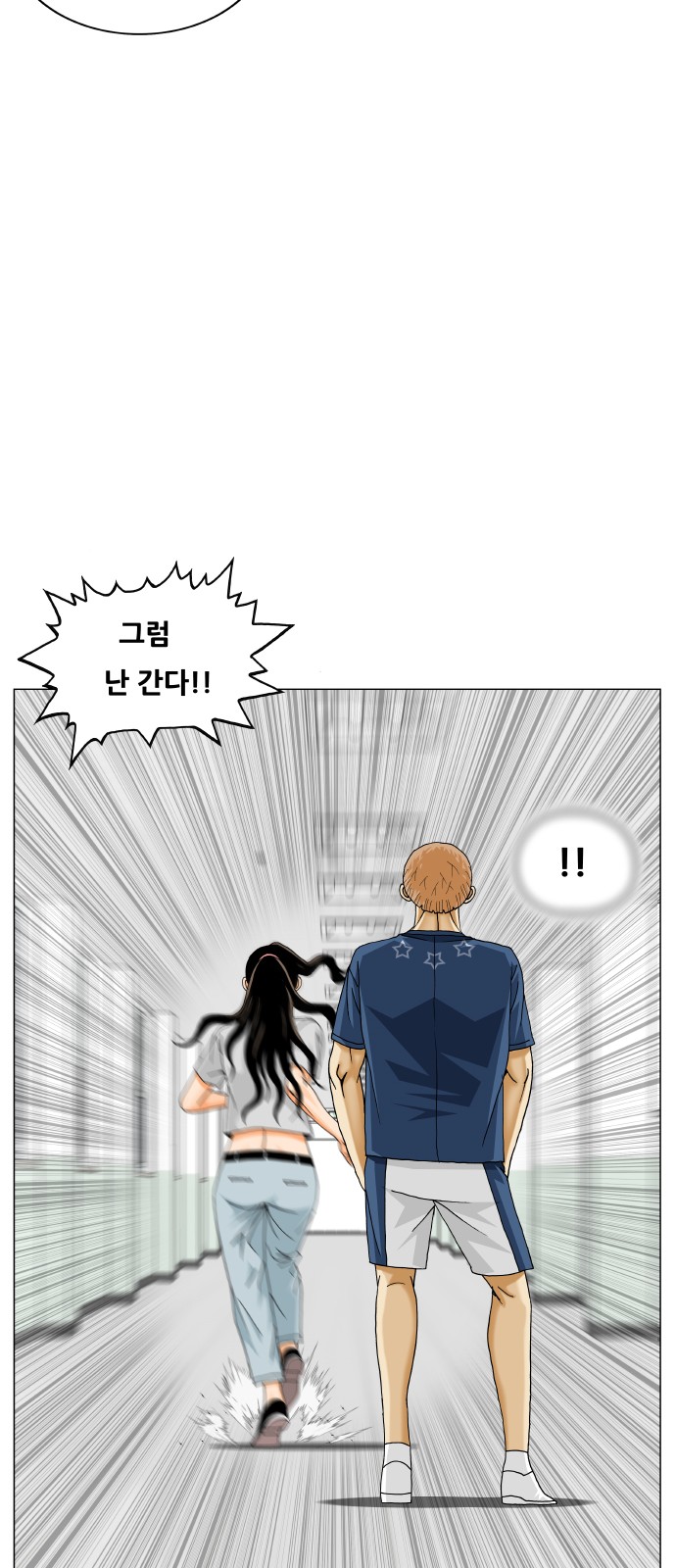 Ultimate Legend - Kang Hae Hyo - Chapter 451 - Page 34