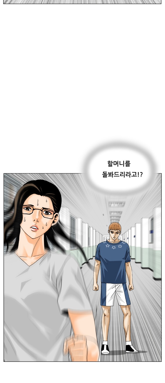 Ultimate Legend - Kang Hae Hyo - Chapter 451 - Page 35