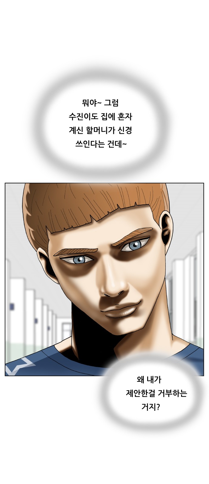 Ultimate Legend - Kang Hae Hyo - Chapter 451 - Page 36