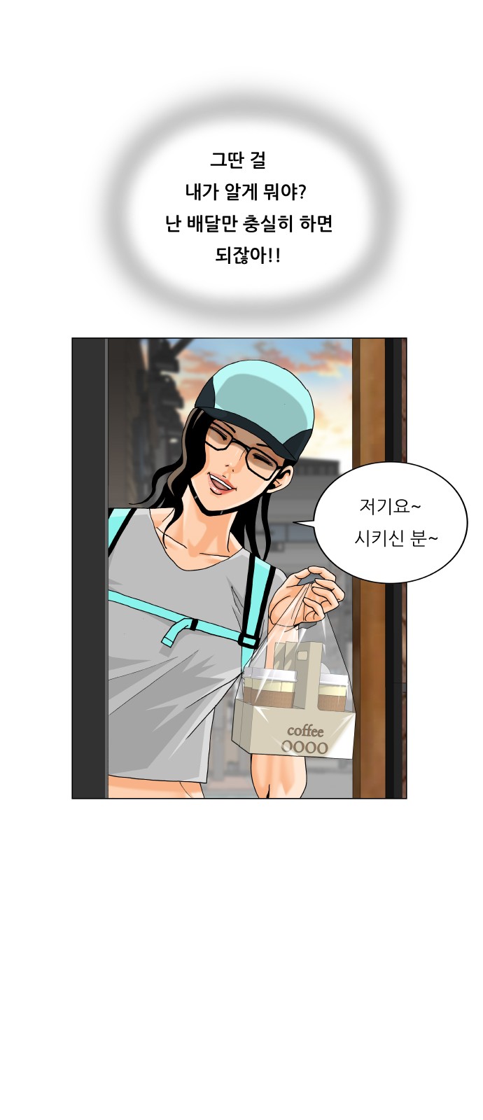 Ultimate Legend - Kang Hae Hyo - Chapter 451 - Page 41