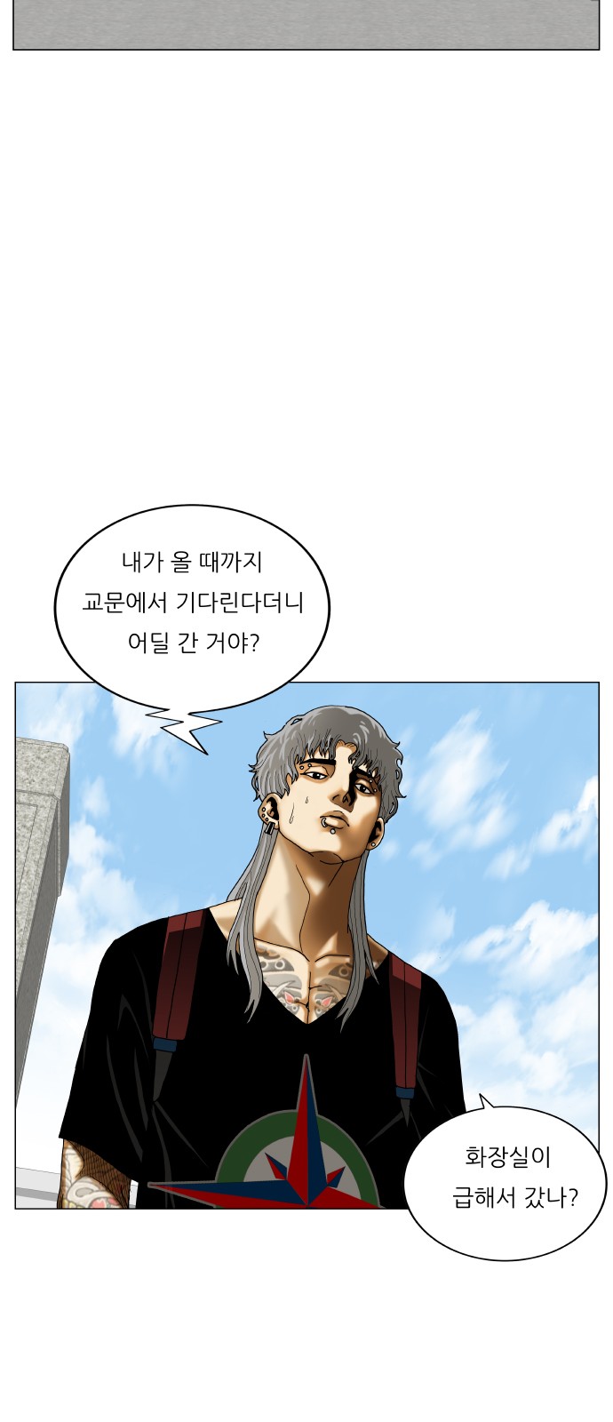 Ultimate Legend - Kang Hae Hyo - Chapter 451 - Page 5