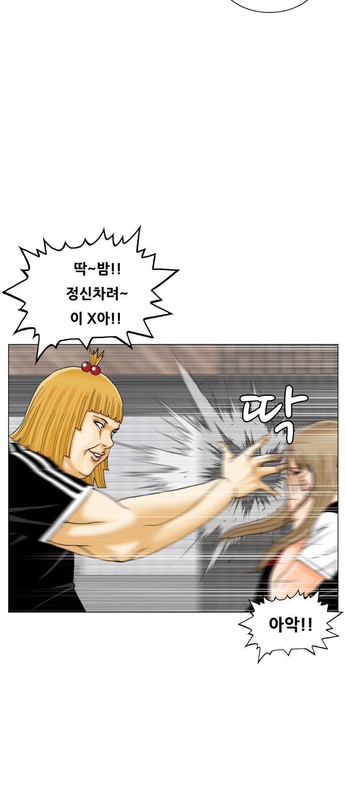 Ultimate Legend - Kang Hae Hyo - Chapter 451 - Page 52