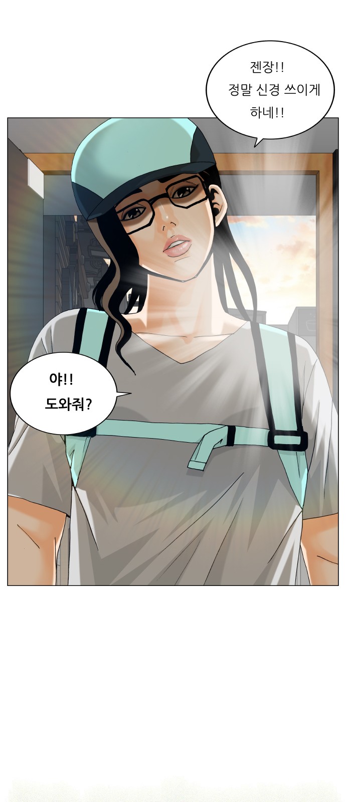 Ultimate Legend - Kang Hae Hyo - Chapter 451 - Page 57