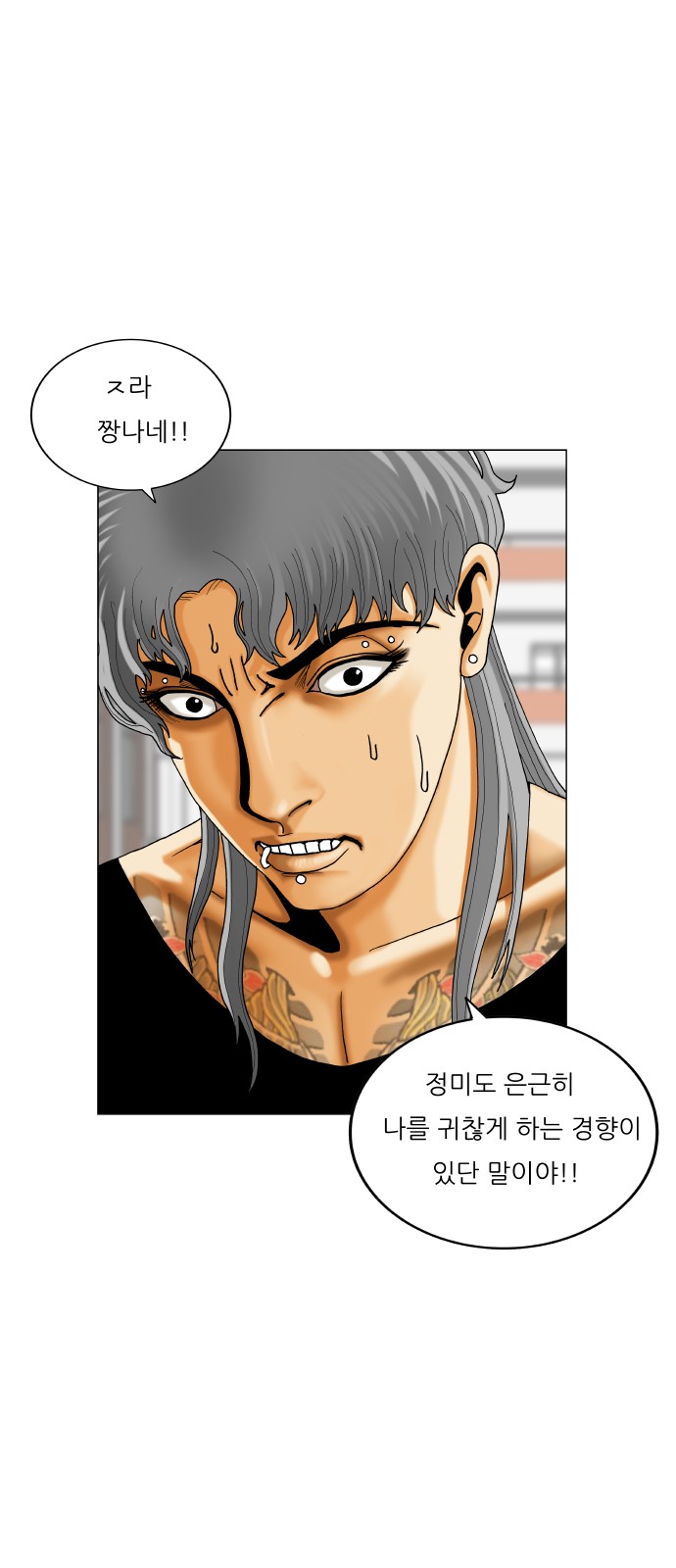 Ultimate Legend - Kang Hae Hyo - Chapter 451 - Page 6