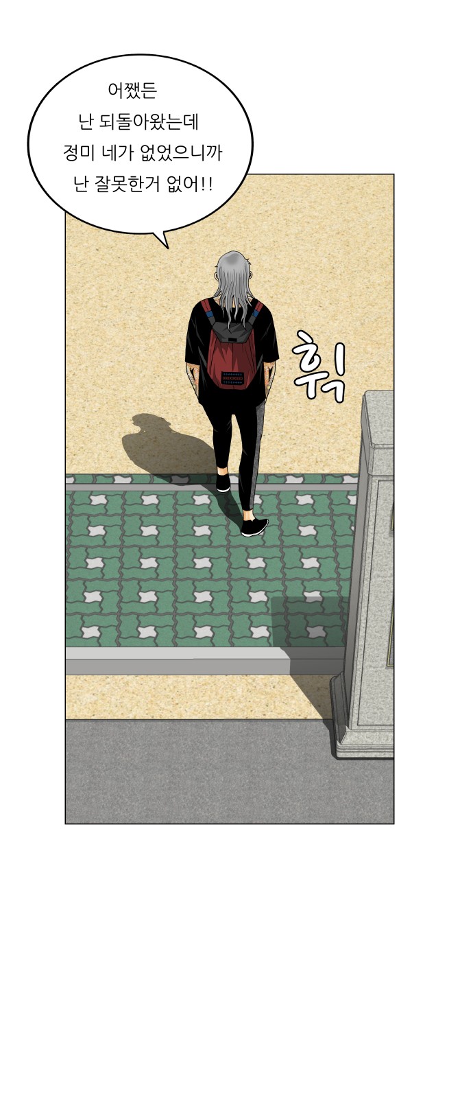 Ultimate Legend - Kang Hae Hyo - Chapter 451 - Page 7