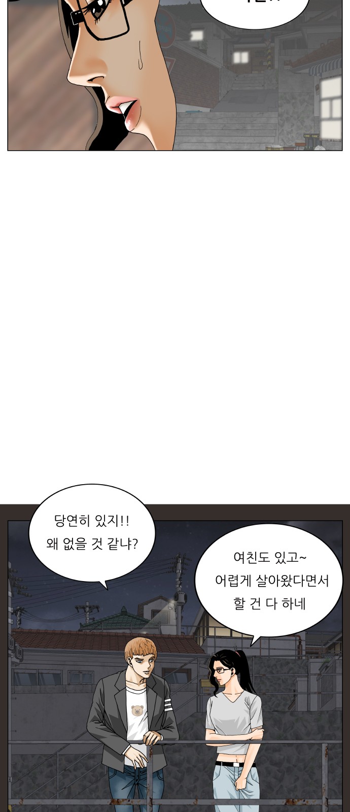 Ultimate Legend - Kang Hae Hyo - Chapter 452 - Page 10