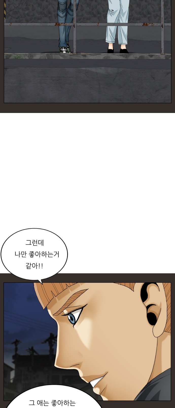 Ultimate Legend - Kang Hae Hyo - Chapter 452 - Page 11